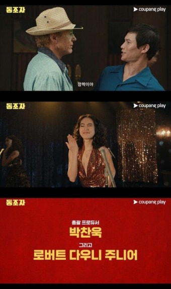 박찬욱X로다주 앙상블 어떨까…美 호평 터진 '동조자', 15일 공개
