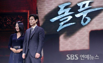 [E포토] 김희애-설경구, 시리즈 '돌풍'으로 연기 호흡