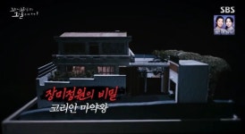 [꼬꼬무 찐리뷰]고급 별장 지하에 히로뽕 밀조실이…마약왕 이황순의 비밀