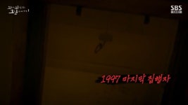[꼬꼬무 찐리뷰] 27년 만에 공개된 실제 사형장…집행 버튼 누르는 교도관, 어떤 심정이었을까