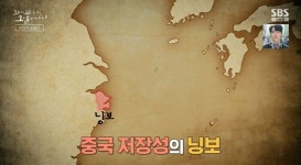 [꼬꼬무 찐리뷰] 신안 앞바다서 건진 3억 짜리 도자기…그곳에 700년 전 침몰된 보물선이 있다