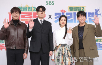 [E포토] 최다니엘-최현석-김옥빈-류수영, '정글밥2-페루밥'의 주인공