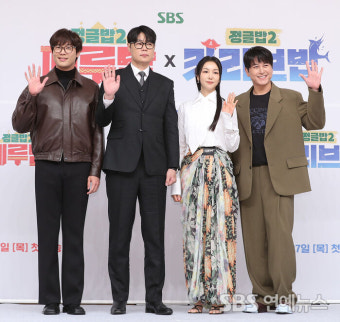 [E포토] 최다니엘-최현석-김옥빈-류수영, '정글밥2-페루밥'의 주인공