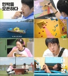 기안84·BTS 진·지예은의 신개념 민박 예능…대환장 기안장, 4월 8일 공개