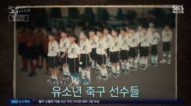 [꼬꼬무 찐리뷰]초등생 9명 죽은 축구부 합숙소 화재사건…목숨 살릴 3번의 기회, 어른들이 놓쳤다