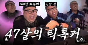 길, 먹방 유튜버로 전업해야 하나...이틀 만에 조회수 300만