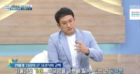 공인중개사 자격증 서경석, 이번에 한국사 능력검정시험 100점