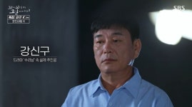 [꼬꼬무 찐리뷰] 마약 조직에 잠입한 민간인? 수리남은 실화였다…하정우 역 실존 인물이 전한 그날 이야기