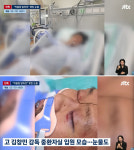 故 김창민 감독, 멍든 얼굴에 눈물 맺혀...검찰 재수사 착수