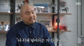 [꼬꼬무 찐리뷰]마약·태반 들었다? 소문 무성했던 전설의 선약국 화상연고…30년 만에 밝혀진 실체