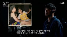 [꼬꼬무 찐리뷰]마약·태반 들었다? 소문 무성했던 전설의 선약국 화상연고…30년 만에 밝혀진 실체