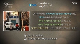 [꼬꼬무 찐리뷰]마약·태반 들었다? 소문 무성했던 전설의 선약국 화상연고…30년 만에 밝혀진 실체