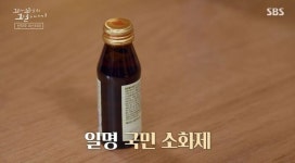 [꼬꼬무 찐리뷰]마약·태반 들었다? 소문 무성했던 전설의 선약국 화상연고…30년 만에 밝혀진 실체