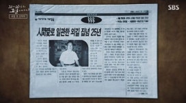 [꼬꼬무 찐리뷰]마약·태반 들었다? 소문 무성했던 전설의 선약국 화상연고…30년 만에 밝혀진 실체