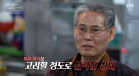 [꼬꼬무 찐리뷰]마약·태반 들었다? 소문 무성했던 전설의 선약국 화상연고…30년 만에 밝혀진 실체