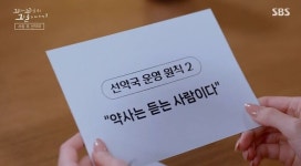 [꼬꼬무 찐리뷰]마약·태반 들었다? 소문 무성했던 전설의 선약국 화상연고…30년 만에 밝혀진 실체
