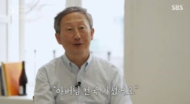 [꼬꼬무 찐리뷰]마약·태반 들었다? 소문 무성했던 전설의 선약국 화상연고…30년 만에 밝혀진 실체