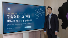 '구속영장 신청' 차가원 측, 300억 사기 혐의 구체적 반박 대신 정보 유출 의혹 제기