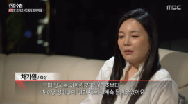 '구속영장·출국금지' 차가원 측 