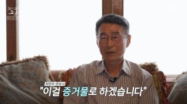 [꼬꼬무 찐리뷰]사촌 동생 죽이고 지인들에 살인 공범 누명…뒤틀린 질투가 부른 비극