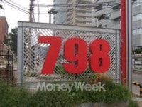 798과 751을 아시나요