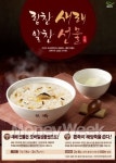 기프트본으로 본죽을 맛볼 수 있는 절호의 찬스!