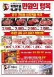 명품 한우 구이, 정육, 가공품 등의 다양한 상품을 파격특가에 판매
