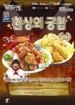 강정이기가막혀, 환상의 궁합 만원에 크리스피치킨 한마리더..