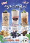 시원한 막걸리스무디에서 건강 챙기는 힐링 신메뉴까지..