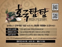호국보훈의 달, 탐앤탐스 힘내라 김상병 이벤트 펼쳐..
