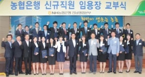 NH농협은행 전남본부, 지역 출신 새내기 행원 21명 임용