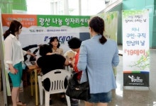 광주 광산구, 미니 구인·구직 만남의 날 ‘19데이’