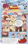 강정이기가막혀 먹고 캐리비안베이 이용권 받자