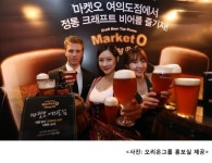 썸비어(SSUM BEER) | 2시이후 마켓오 여의도점에 오면..크래프트 비어 무료제공
