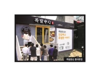 원앤원(주)이 만든 '족발중심' 본격적인 가맹사업 전개