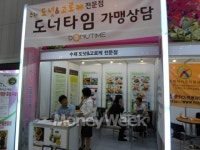 수제 도넛&코로케 전문점 도너타임 특화된 메뉴로 가맹 장단점 소개..
