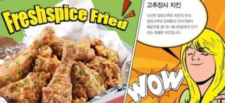 ‘화통라면’, ‘고추치킨’, ‘천하 떡볶이’ 공통점은..
