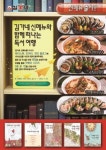 김가네 스페셜 신메뉴 5종 출시기념 도서증정 이벤트