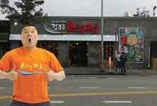 강호동 백정 삼겹살, 이제 뉴욕에서 즐겨요!