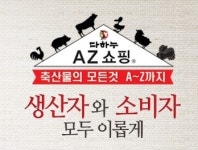 11.1 한우의 날, 맞아 명품 한우를 반값에!