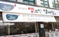되는 집에는 이유 있었네!