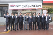 메리츠화재, 대구에 ‘스마트 수입차 입고센터’ 3호점 개설