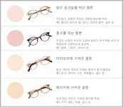 작지만 큰 변화 안경성형