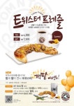 탐앤탐스, 매주 목요일 ‘밤’, ‘잭팥’ 터지는 이벤트 실시