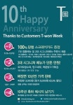 프리미엄 중식 다이닝 티원(T園), 10주년 기념 10년전 가격에 그대로..