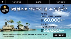 필리핀에어아시아영업소 | 에어아시아. 필리핀 관광지 항공권 5만5000원 판매