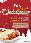 화이트 치즈 크리스마스! 스쿨스토어와 함께