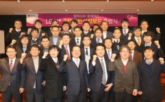 LG유플러스, 중소협력사와 U+동반성장보드 2기 출범