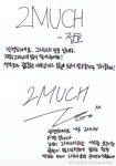 [스타포텐④] 남성듀오 2MUCH(투머치), ‘신인, 그 순수함에 대하여’
