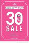 ‘에뛰드하우스’, 최대 30% 할인 이벤트 ’벚꽃보다 예뻐지세요’